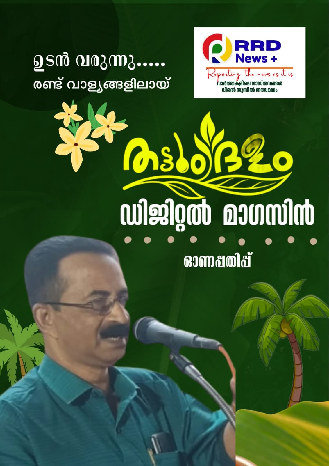 Magazine page 12