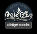 തട്ടുംദളം  